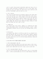 농촌노인부부가구 개념과 현황을 포괄적으로 조사하고 정리 문제점은 무엇이며 이를 해결하기 위한 대안은 어떤 것인 지 자신의 의견을 포함하여 논리적으로 제시 (농촌노인부부가족) 4페이지