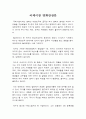 현대사를 생각하다 『국제시장 (Ode to My Father)』 [영화감상문] 1페이지