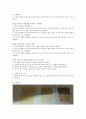 [화학실험] 천연색소의 추출 예비 및 결과 보고서 : 홍차와 치자로부터 색깔을 나타내는 화합물을 추출해내고 이것을 이용하여 섬유에 염색을 해본다. 2페이지