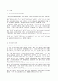 정신분열증(조현병/schizophrenia) 케이스 스터디 case study 2페이지
