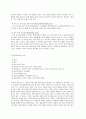 정신분열증(조현병/schizophrenia) 케이스 스터디 case study 4페이지