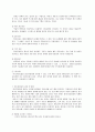 정신분열증(조현병/schizophrenia) 케이스 스터디 case study 6페이지
