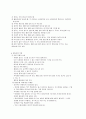 정신분열증(조현병/schizophrenia) 케이스 스터디 case study 7페이지