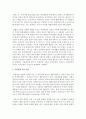 가족관계 속에서 발생하는 인간관계에 대한 개념을 설명하고 가족관계 속의 역할과 권력발생에 대한 기술  [가족관계] 3페이지