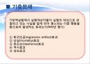 (정책政策평가의 평가설계) 평가설계의 의의, 실험적 방법, 준실험방법, 비실험적 방법 26페이지