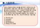 (정책政策평가의 평가설계) 평가설계의 의의, 실험적 방법, 준실험방법, 비실험적 방법 28페이지