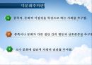 다문화 정책 분석, 이민 정책 방향, 새터민, 외국인노동자, 결혼이주민, 문제와 해결방안,다문화주의란? 4페이지