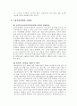 [고용보험제도 雇傭保險制度] 고용보험제도 의의, 고용보험제도 기능, 실업급여 절차, 육아휴직급여 절차, 고용보험제도 문제, 고용보험제도 수급요건, 고용안정사업의 문제점 19페이지