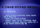 [산재보험 나아갈 방향] 산재보험 의미, 산재보험 배경, 산재보험 기능, 산재보험 목적, 산재보험 원칙,산재보험, 산재보험 보상, 산재보험 절차, 산재보험 적용, 산재보험 나아갈 방향 10페이지