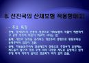 [산재보험 나아갈 방향] 산재보험 의미, 산재보험 배경, 산재보험 기능, 산재보험 목적, 산재보험 원칙,산재보험, 산재보험 보상, 산재보험 절차, 산재보험 적용, 산재보험 나아갈 방향 16페이지