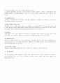 [코스트코 경영전략] 코스트코, 코스트코 경영, 코스트코 외부환경, 코스트코 장점, 코스트코 비교, 코스트코와 트레이더스, 코스트코 성장 전략 4페이지