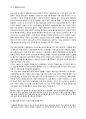 [한일협정treaty between Korea and Japan 평가] 한일회담 과정, 한일회담 배경, 한일협정시 미국의 역할, 한일협정 한일 내 반대여론, 한일협정 평가, 한일협정 의의, 한일협정 비판 2페이지