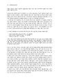 [한일협정treaty between Korea and Japan 평가] 한일회담 과정, 한일회담 배경, 한일협정시 미국의 역할, 한일협정 한일 내 반대여론, 한일협정 평가, 한일협정 의의, 한일협정 비판 3페이지