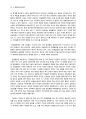 [한일협정treaty between Korea and Japan 평가] 한일회담 과정, 한일회담 배경, 한일협정시 미국의 역할, 한일협정 한일 내 반대여론, 한일협정 평가, 한일협정 의의, 한일협정 비판 10페이지