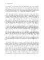 [한일협정treaty between Korea and Japan 평가] 한일회담 과정, 한일회담 배경, 한일협정시 미국의 역할, 한일협정 한일 내 반대여론, 한일협정 평가, 한일협정 의의, 한일협정 비판 11페이지