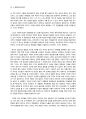 [한일협정treaty between Korea and Japan 평가] 한일회담 과정, 한일회담 배경, 한일협정시 미국의 역할, 한일협정 한일 내 반대여론, 한일협정 평가, 한일협정 의의, 한일협정 비판 12페이지