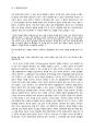 [한일협정treaty between Korea and Japan 평가] 한일회담 과정, 한일회담 배경, 한일협정시 미국의 역할, 한일협정 한일 내 반대여론, 한일협정 평가, 한일협정 의의, 한일협정 비판 13페이지