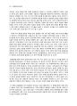 [한일협정treaty between Korea and Japan 평가] 한일회담 과정, 한일회담 배경, 한일협정시 미국의 역할, 한일협정 한일 내 반대여론, 한일협정 평가, 한일협정 의의, 한일협정 비판 16페이지