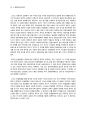 [한일협정treaty between Korea and Japan 평가] 한일회담 과정, 한일회담 배경, 한일협정시 미국의 역할, 한일협정 한일 내 반대여론, 한일협정 평가, 한일협정 의의, 한일협정 비판 17페이지