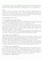[환경環境규제정책 평가] 환경규제정책 종류, 환경규제정책 문제점, 환경문제 심각성, 환경규제정책 분석, 환경규제정책 평가, 환경규제정책 개선방안 7페이지