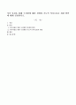 가족 사정을 위해 구성원에 대한 경계와 기능적 의사소통을 위한 방안에 대해 설명하시오. 1페이지