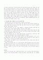 가족 사정을 위해 구성원에 대한 경계와 기능적 의사소통을 위한 방안에 대해 설명하시오. 3페이지