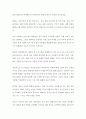KBS 특별기획 다큐멘터리 『슈퍼차이나 (Super China)』 대학생 최우수 독후감 독서감상문 1페이지