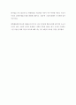 KBS 특별기획 다큐멘터리 『슈퍼차이나 (Super China)』 대학생 최우수 독후감 독서감상문 2페이지