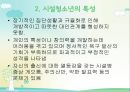청소년시설보호 ppt 4페이지