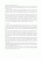 노인복지시설의 종류 4페이지