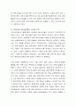우리나라 저출산률의 실태와 원인, 해결방안을 제시. 4페이지