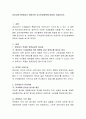 유아교육기관에서의 바람직한 급식운영계획에 대하여 서술. 2페이지