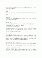 유아교육기관에서의 바람직한 급식운영계획에 대하여 서술. 4페이지
