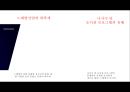 [서비스마케팅] 코인노래방 (동전노래방).pptx 5페이지
