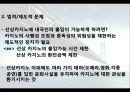 [항만물류시스템] 부산 크루즈- 부산 북항 크루즈 부두 활성화 방안 및 기대효과 {연구의 목적과 필요성 및 연구방법, 세계 크루즈 산업 동향, 북항 발전잠재력 및 현황, 북항의 문제점 및 해결방안, 기대효과}.pptx 20페이지