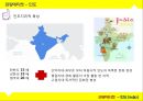 ★ 관광에티켓 - 인도 (India) 관광지, 음식, 종교· 문화, 인도 예절 소개.pptx 5페이지