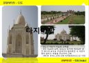 ★ 관광에티켓 - 인도 (India) 관광지, 음식, 종교· 문화, 인도 예절 소개.pptx 8페이지