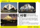 ★ 관광에티켓 - 인도 (India) 관광지, 음식, 종교· 문화, 인도 예절 소개.pptx 10페이지
