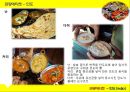 ★ 관광에티켓 - 인도 (India) 관광지, 음식, 종교· 문화, 인도 예절 소개.pptx 12페이지