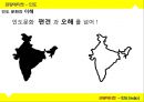 ★ 관광에티켓 - 인도 (India) 관광지, 음식, 종교· 문화, 인도 예절 소개.pptx 16페이지