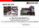 블랙야크(Black Yak) 아웃도어 시장1위 도약을 위한 성공전략  : 블랙야크 {아웃도어 패션시장, 블랙야크 기업소개, 중국진출, 소비 트렌드의 변화, SWOT·제품·차별화·생산·브랜드 전략, 사회공헌 활동 등}.pptx 28페이지