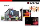 블랙야크(Black Yak) 아웃도어 시장1위 도약을 위한 성공전략  : 블랙야크 {아웃도어 패션시장, 블랙야크 기업소개, 중국진출, 소비 트렌드의 변화, SWOT·제품·차별화·생산·브랜드 전략, 사회공헌 활동 등}.pptx 33페이지