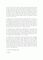 [청소년국제교류 (靑少年國際交流)] 청소년 국제교류의 개념과 청소년국제교류의 중요성, 청소년국제교류 사업의 내용, 청소년 국제교류 활성화방안 - 청소년국제교류 2페이지
