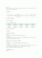 [청소년국제교류 (靑少年國際交流)] 청소년 국제교류의 개념과 청소년국제교류의 중요성, 청소년국제교류 사업의 내용, 청소년 국제교류 활성화방안 - 청소년국제교류 3페이지