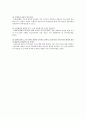 [청소년국제교류 (靑少年國際交流)] 청소년 국제교류의 개념과 청소년국제교류의 중요성, 청소년국제교류 사업의 내용, 청소년 국제교류 활성화방안 - 청소년국제교류 6페이지