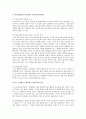 [정보격차 (Digital Divide)] 정보격차의 개념과 정보격차의 발생요인, 현황, 정보격차 해소 정책의 필요성, 정보격차 문제 해소방안 분석 - 정보격차
 2페이지