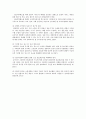 [정보격차 (Digital Divide)] 정보격차의 개념과 정보격차의 발생요인, 현황, 정보격차 해소 정책의 필요성, 정보격차 문제 해소방안 분석 - 정보격차
 8페이지