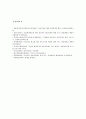 [정보격차 (Digital Divide)] 정보격차의 개념과 정보격차의 발생요인, 현황, 정보격차 해소 정책의 필요성, 정보격차 문제 해소방안 분석 - 정보격차
 9페이지