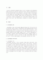 우리나라 고용보험법의 정의,  목적과 연혁을 간략하게 정리하고 문제점에는 무엇이 있으며 이를 어떠한 방향으로 개선해야 할 지 정리하여 서술 (고용보험법) 2페이지