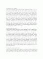 우리나라 고용보험법의 정의,  목적과 연혁을 간략하게 정리하고 문제점에는 무엇이 있으며 이를 어떠한 방향으로 개선해야 할 지 정리하여 서술 (고용보험법) 4페이지